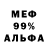 Амфетамин 98% kill mill