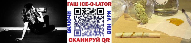 Гашиш ice o lator  Сортавала 